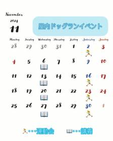 【お日にち限定‼】11月愛犬参加型ミニイベント♪