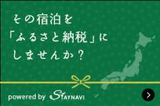 箱根町ふるさと納税がスタートいたしました。